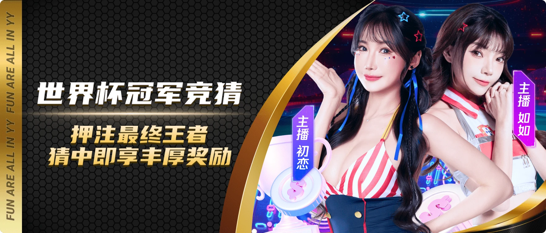 易游体育赛事资讯海报8