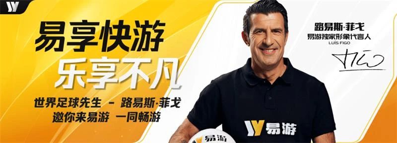 易游体育中部赛事主题海报